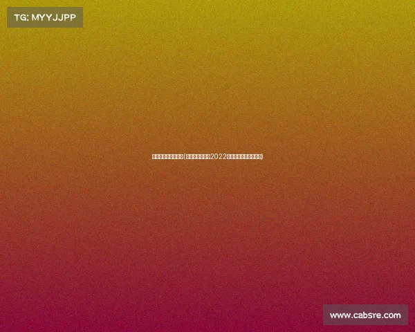 电子竞技金牌亚运会(电子竞技将成为2022年亚运会正式比赛项目)